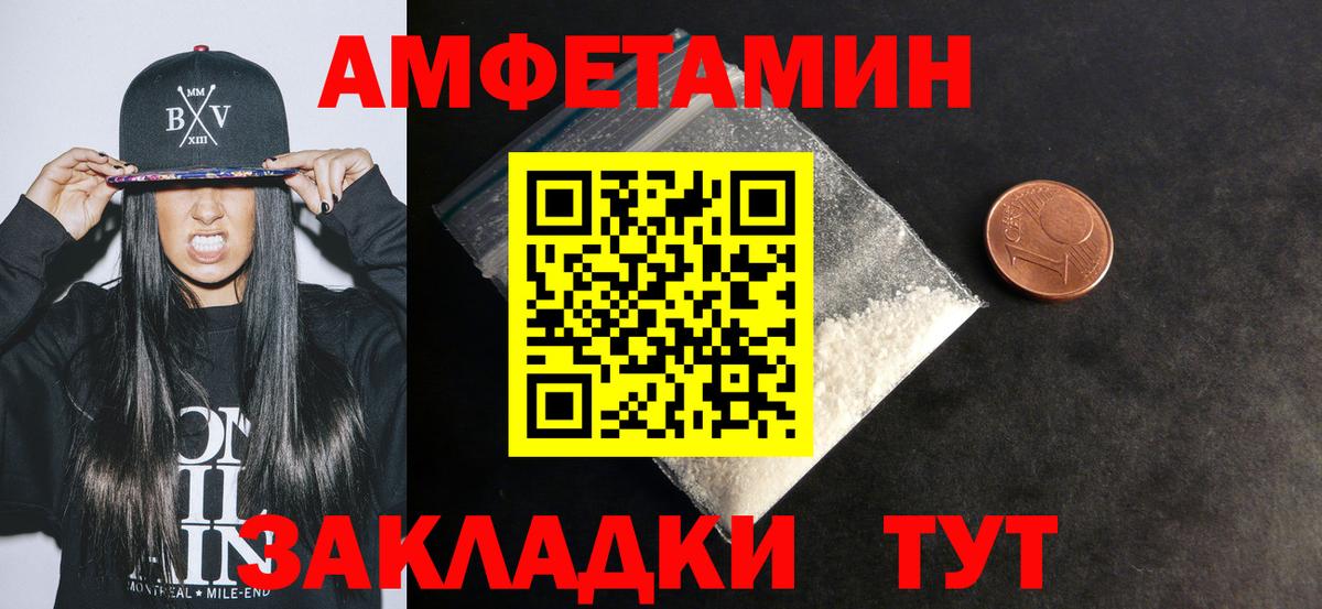 АМФ  Вход с VPN  Зеленокумск  АМФЕТАМИН Premium 