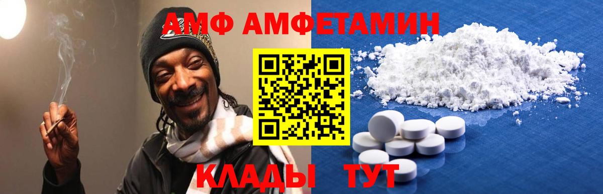 Amphetamine 97% Зеленокумск