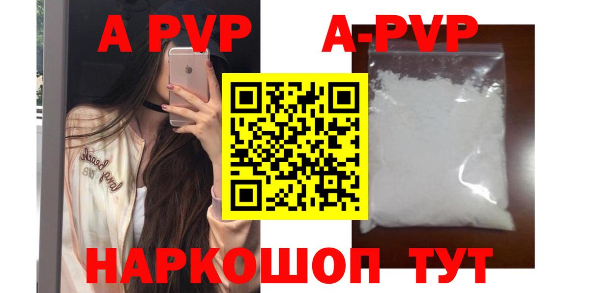 APVP крисы CK Зеленокумск