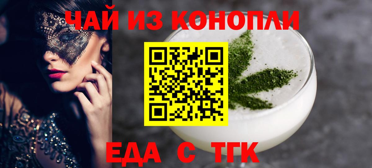 Canna-Cookies конопля  Вход с VPN  Зеленокумск 
