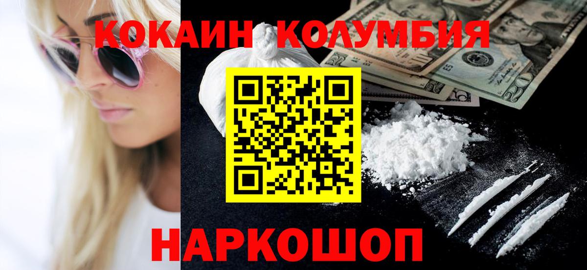 Cocaine 99%  Кокаин Боливия  Зеленокумск  Вход с VPN 