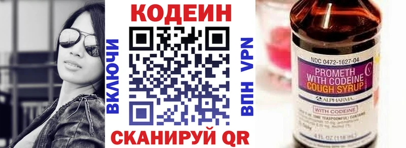 как найти закладки  Зеленокумск  Кодеин Purple Drank 