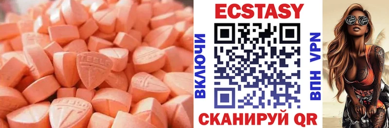ЭКСТАЗИ таблы  как найти   Зеленокумск 