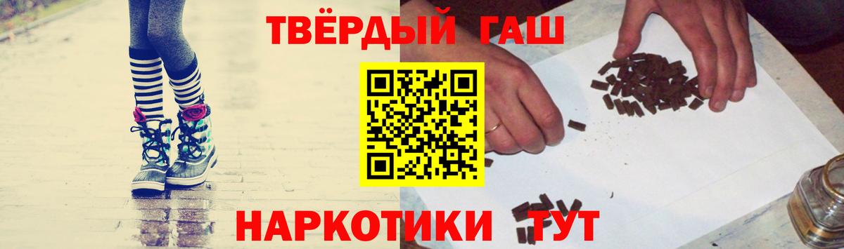 ГАШИШ 40% ТГК  ГАШ Cannabis  Вход с VPN  Гашиш  Зеленокумск 