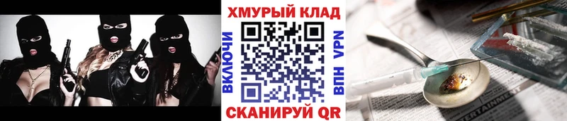 ГЕРОИН белый Зеленокумск