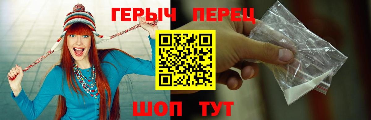 Зеленокумск  Героин белый  ГЕРОИН  Вход с VPN 