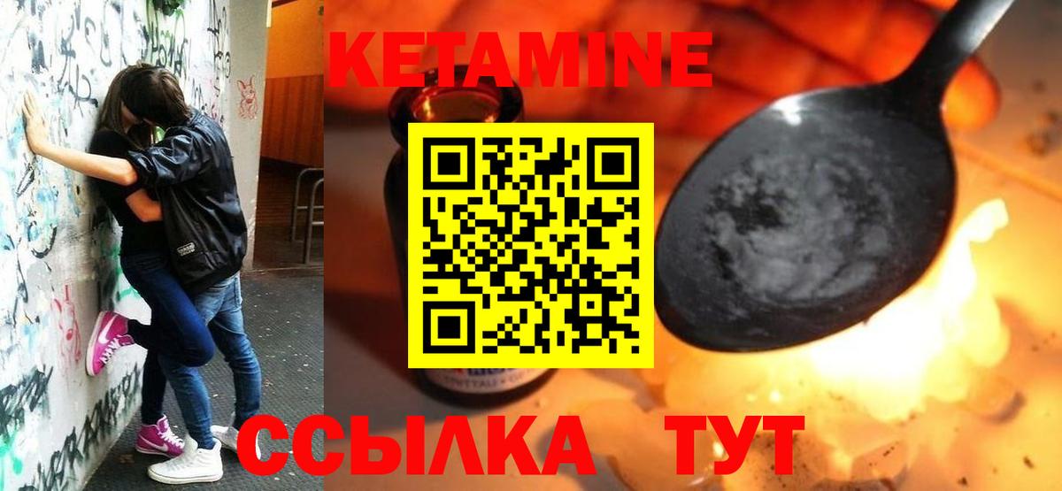 КЕТАМИН ketamine  Кетамин ketamine  Зеленокумск  Вход с VPN 
