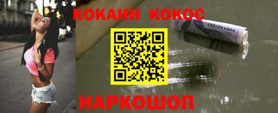 COCAINE Ливны