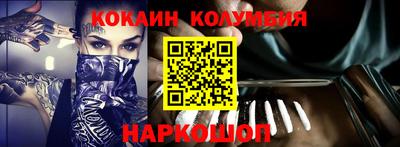 COCAINE Ливны