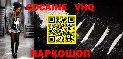 кокаин VHQ Ликино-Дулёво