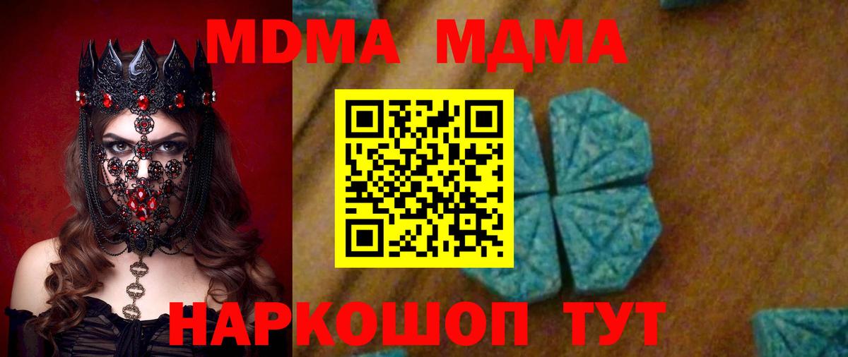 Зеленокумск  MDMA молли  MDMA Molly  MDMA  Вход с VPN 