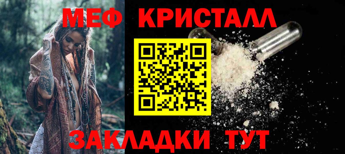Мефедрон  Меф мяу мяу  Вход с VPN  Зеленокумск  МЯУ-МЯУ мука 