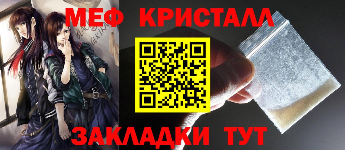 Меф мяу мяу кристаллы Зеленокумск