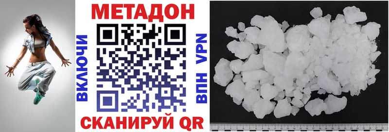 что такое наркотик Зеленокумск МЕТАДОН methadone