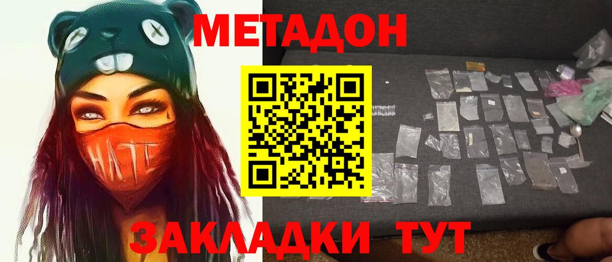 МЕТАДОН мёд  МЕТАДОН белоснежный  Зеленокумск  Вход с VPN 
