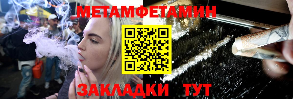МЕТАМФЕТАМИН  МЕТАМФЕТАМИН винт  Вход с VPN  Зеленокумск 