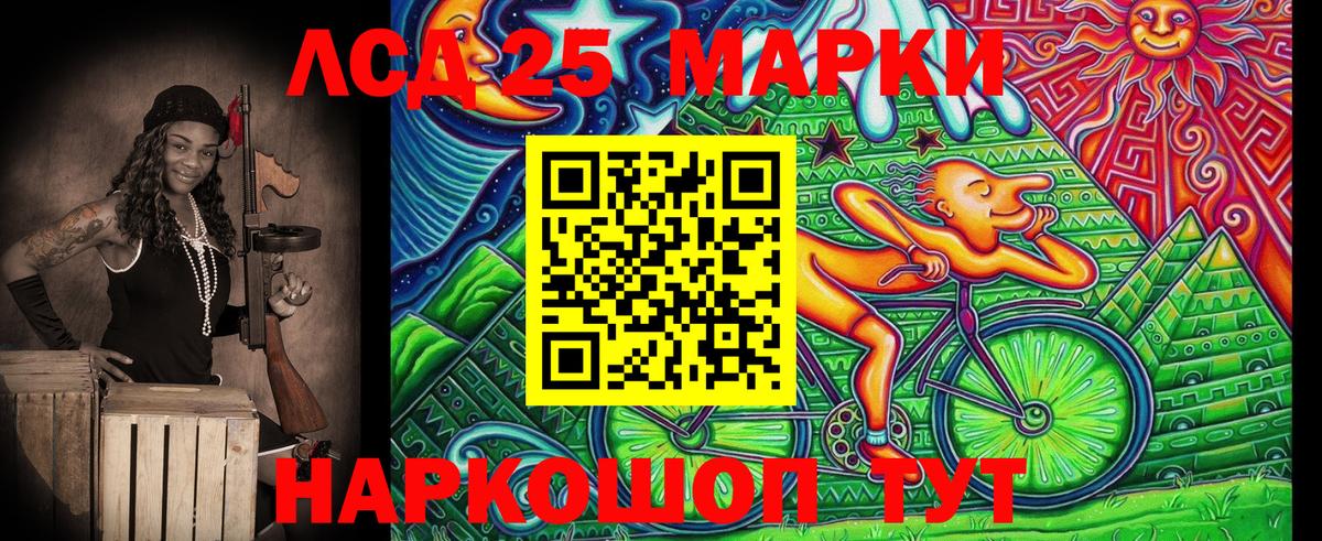 Марки NBOMe 1,8мг Зеленокумск