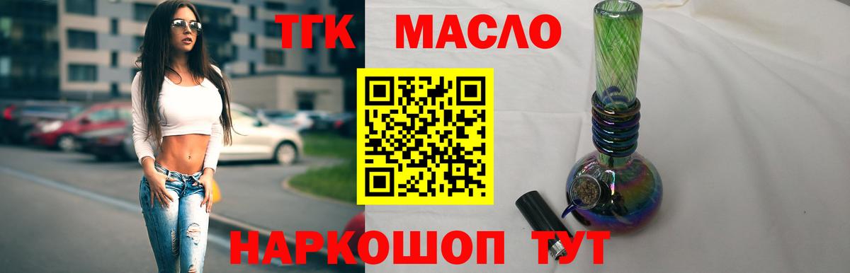 Зеленокумск  купить закладку  Вход с VPN  ТГК вейп  ТГК гашишное масло 